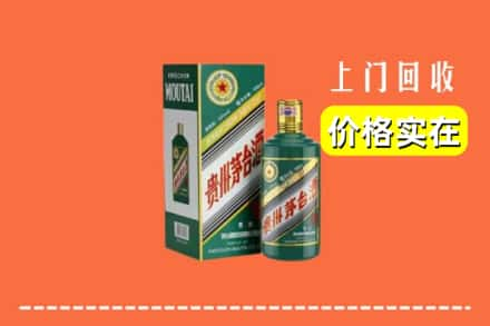 永定区回收纪念茅台酒